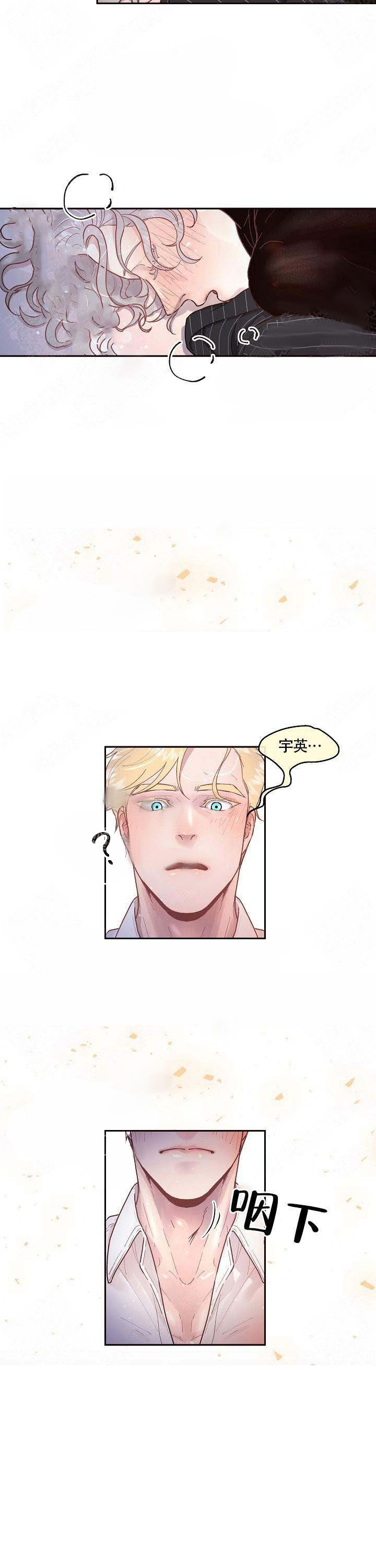 勾引alpha的方法（全集） - 第67话 回忆 - 第9张图