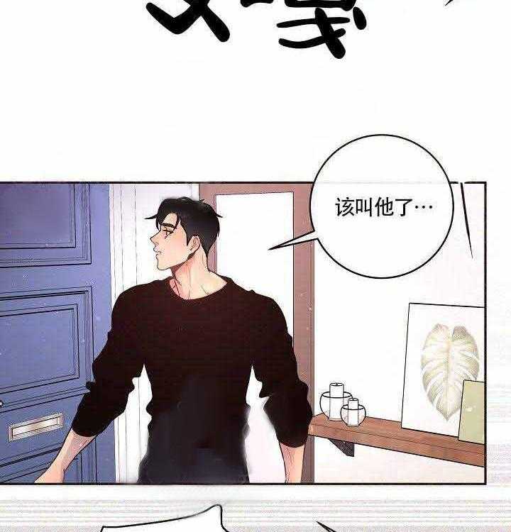 勾引alpha的方法（全集） - 第71话 不要分手 - 第11张图