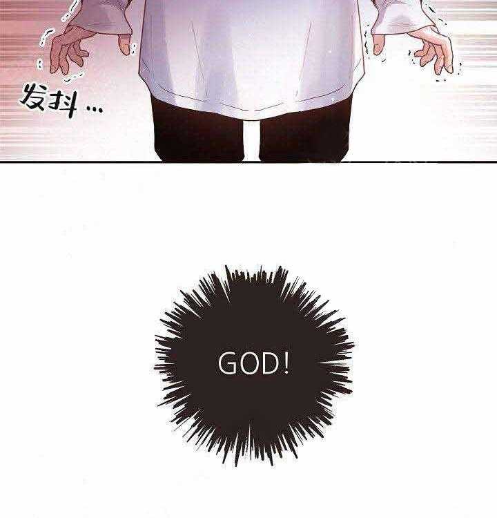 勾引alpha的方法（全集） - 第71话 不要分手 - 第20张图