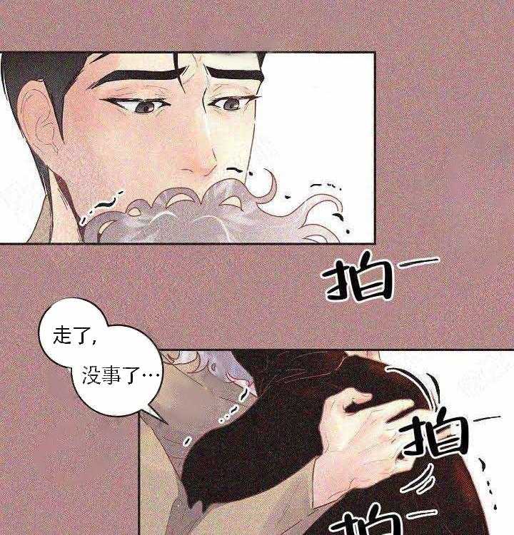 勾引alpha的方法（全集） - 第71话 不要分手 - 第25张图