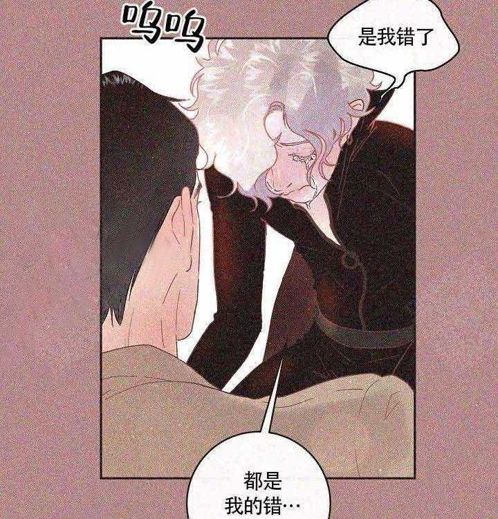 勾引alpha的方法（全集） - 第71话 不要分手 - 第28张图