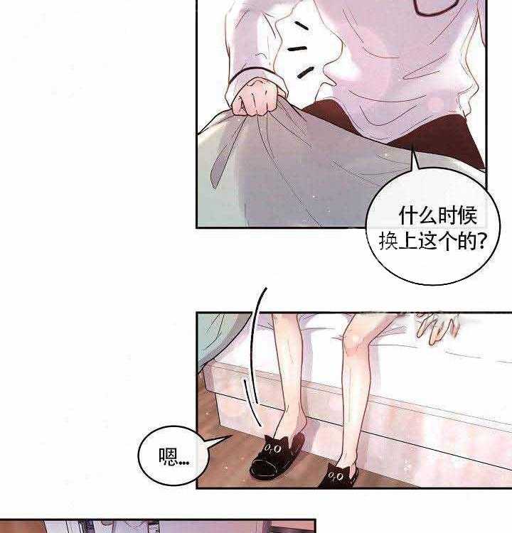 勾引alpha的方法（全集） - 第71话 不要分手 - 第6张图