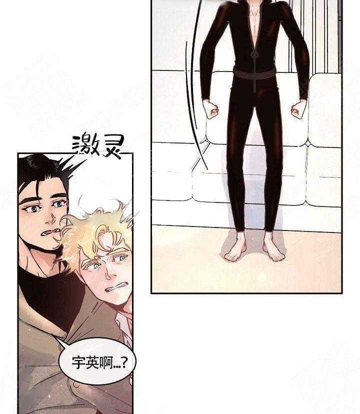 勾引alpha的方法（全集） - 第70话 是我的 - 第15张图