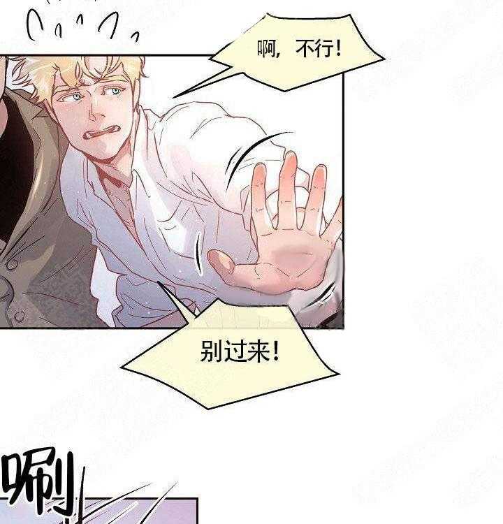 勾引alpha的方法（全集） - 第70话 是我的 - 第17张图