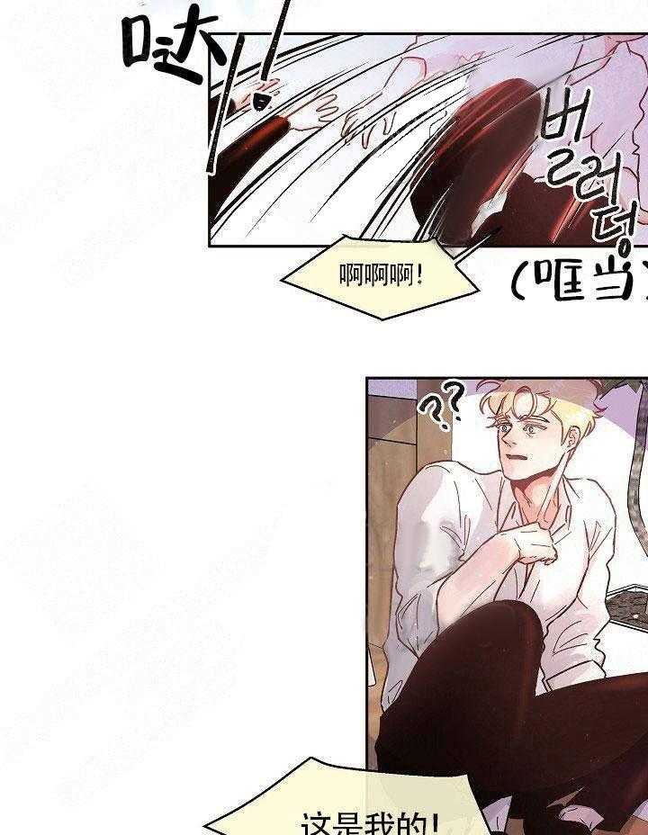 勾引alpha的方法（全集） - 第70话 是我的 - 第20张图