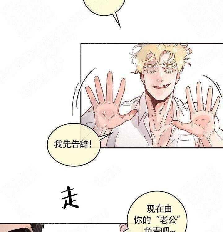 勾引alpha的方法（全集） - 第70话 是我的 - 第23张图