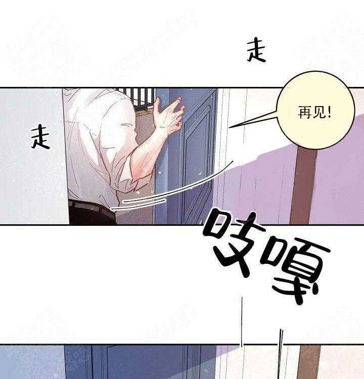 勾引alpha的方法（全集） - 第70话 是我的 - 第26张图