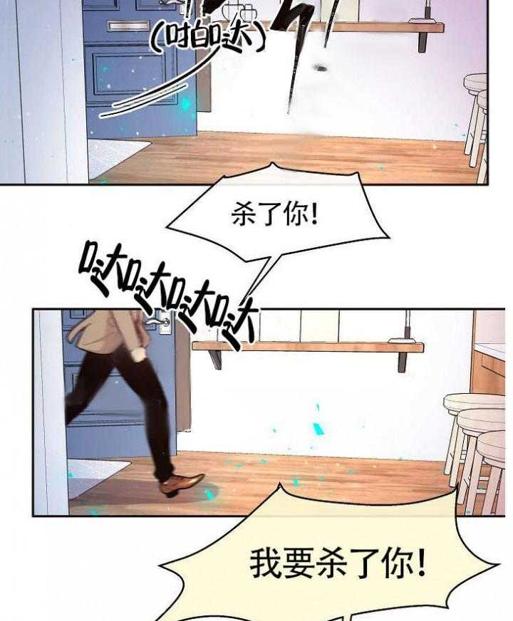 勾引alpha的方法（全集） - 第70话 是我的 - 第5张图