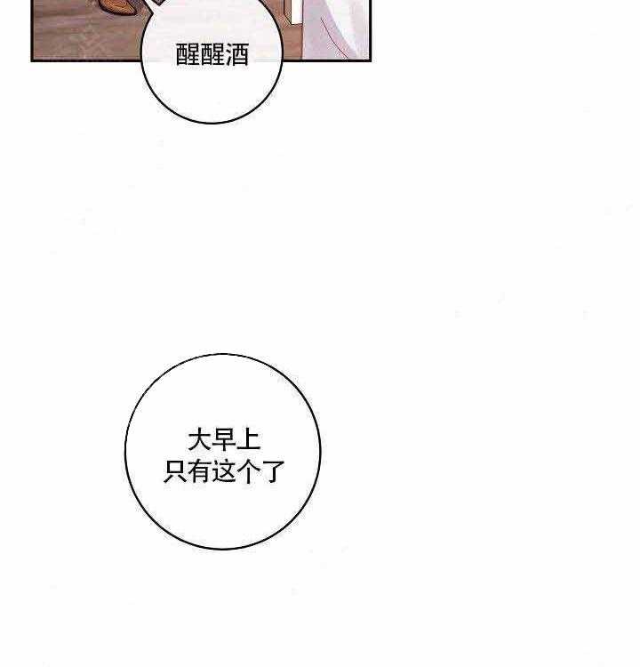 勾引alpha的方法（全集） - 第72话 我也爱你 - 第10张图