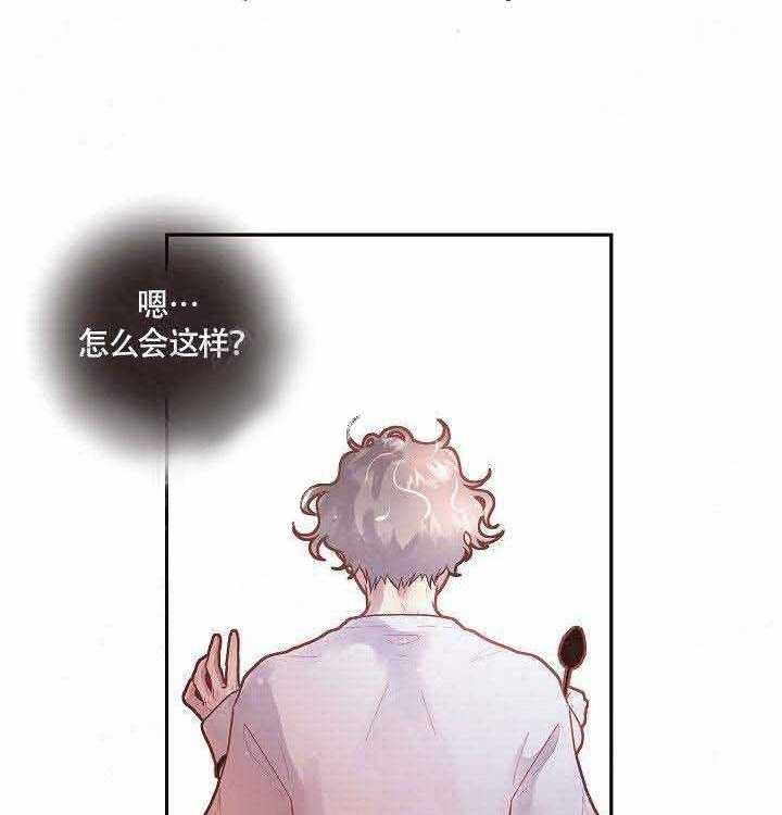 勾引alpha的方法（全集） - 第72话 我也爱你 - 第12张图