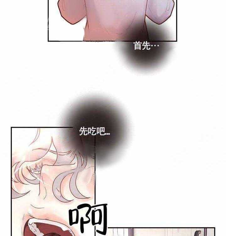 勾引alpha的方法（全集） - 第72话 我也爱你 - 第13张图