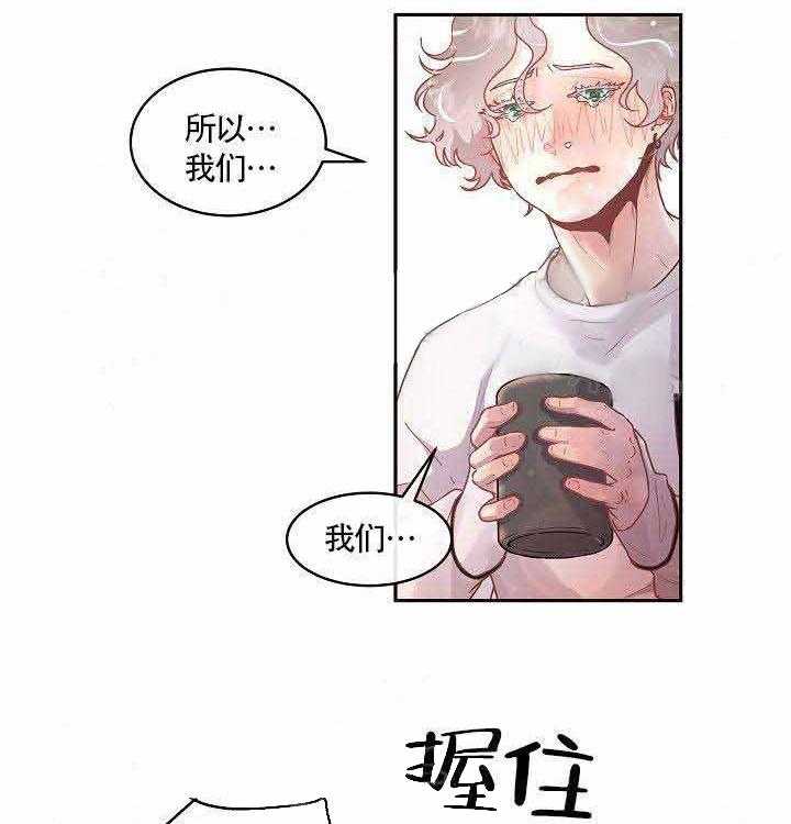 勾引alpha的方法（全集） - 第72话 我也爱你 - 第18张图