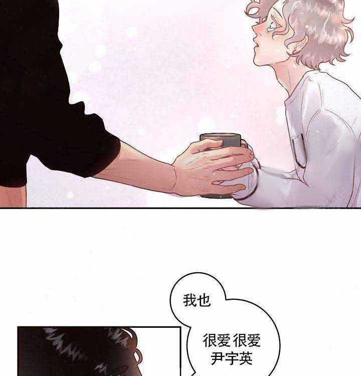 勾引alpha的方法（全集） - 第72话 我也爱你 - 第20张图