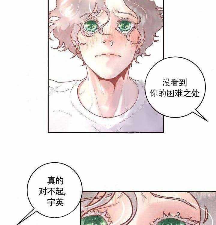 勾引alpha的方法（全集） - 第72话 我也爱你 - 第26张图