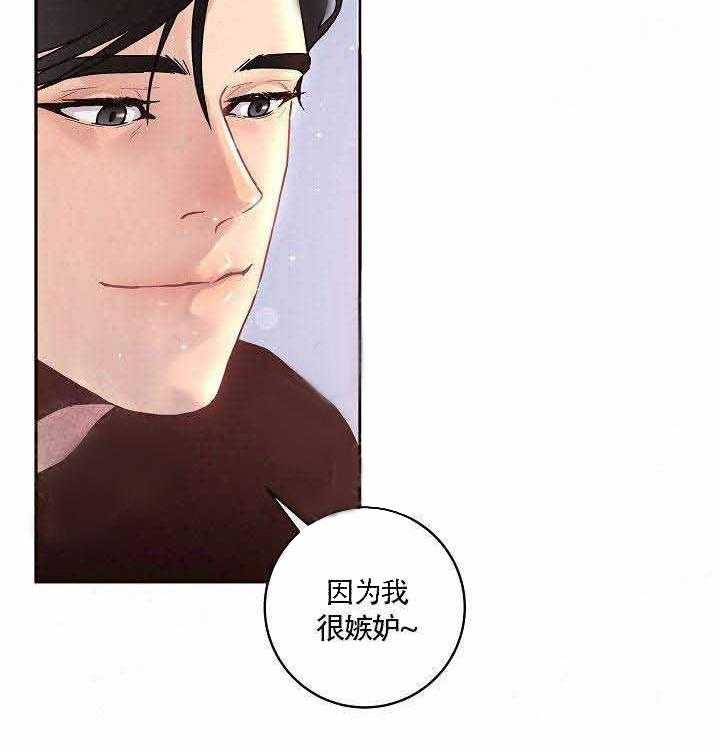 勾引alpha的方法（全集） - 第72话 我也爱你 - 第28张图