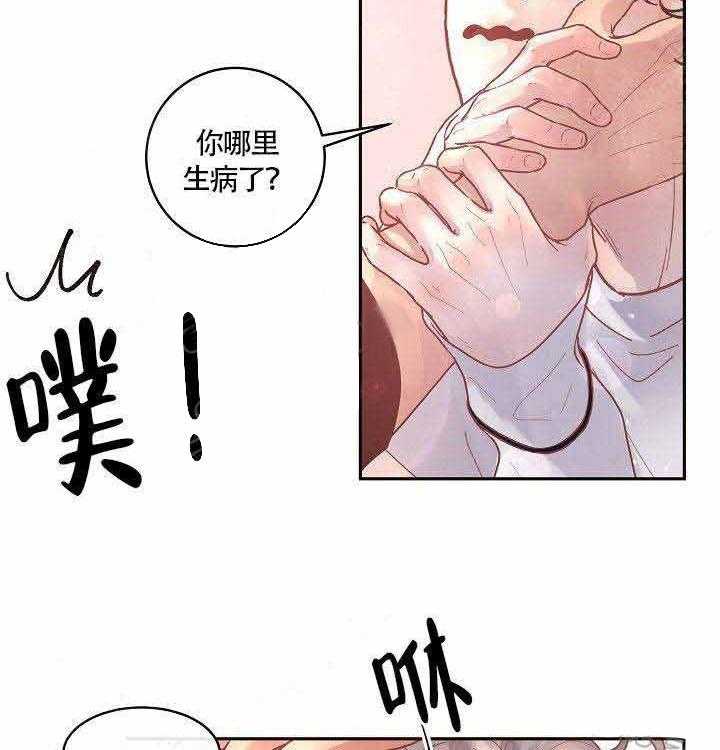 勾引alpha的方法（全集） - 第72话 我也爱你 - 第30张图