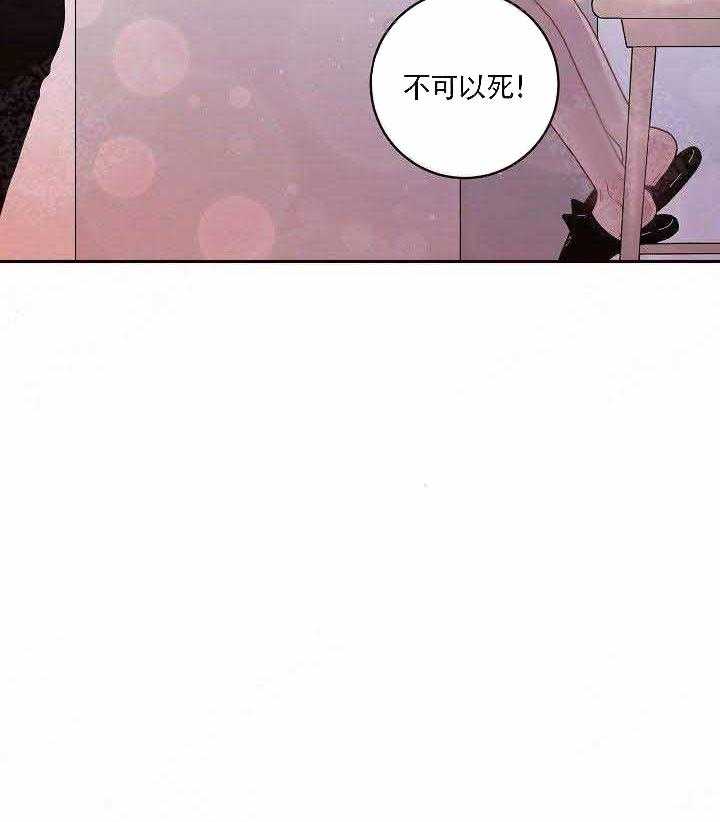 勾引alpha的方法（全集） - 第72话 我也爱你 - 第33张图