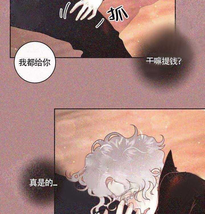 勾引alpha的方法（全集） - 第72话 我也爱你 - 第3张图