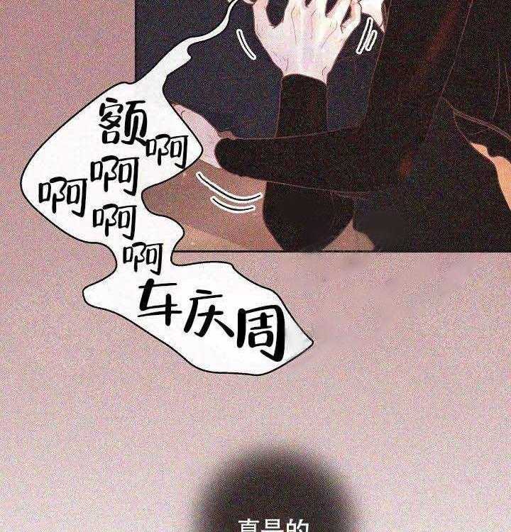 勾引alpha的方法（全集） - 第72话 我也爱你 - 第4张图