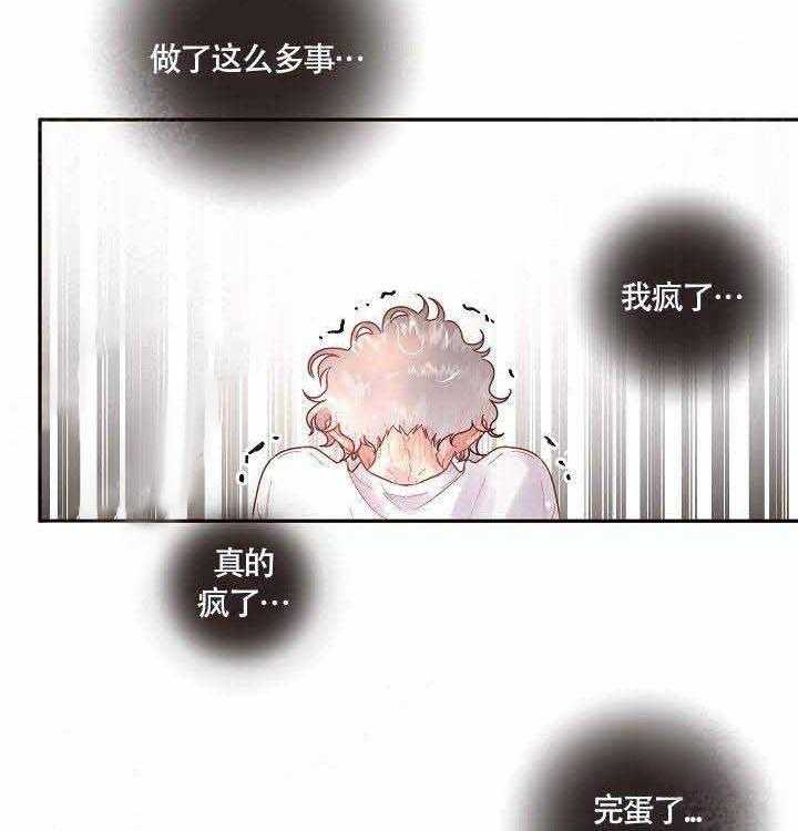 勾引alpha的方法（全集） - 第72话 我也爱你 - 第6张图