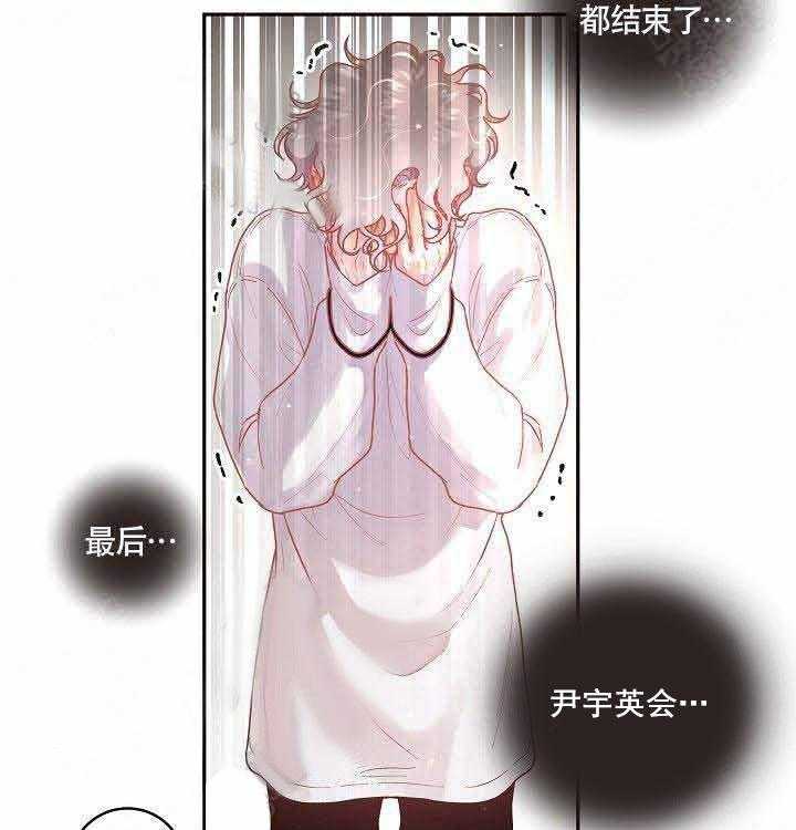 勾引alpha的方法（全集） - 第72话 我也爱你 - 第7张图