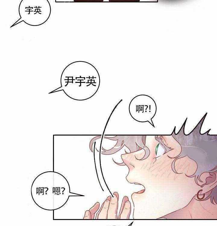 勾引alpha的方法（全集） - 第72话 我也爱你 - 第8张图