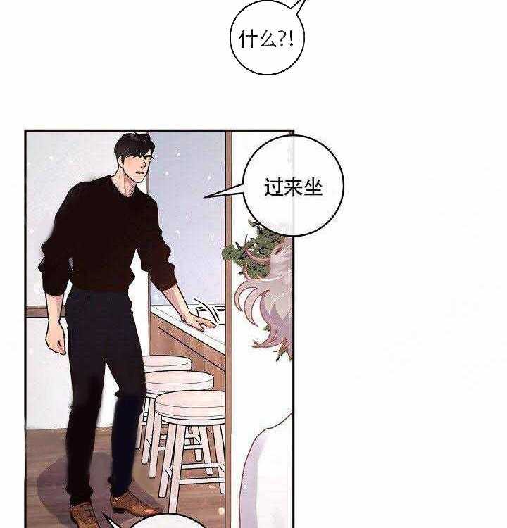 勾引alpha的方法（全集） - 第72话 我也爱你 - 第9张图