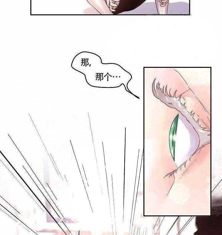 勾引alpha的方法（全集） - 第74话 带来了 - 第15张图