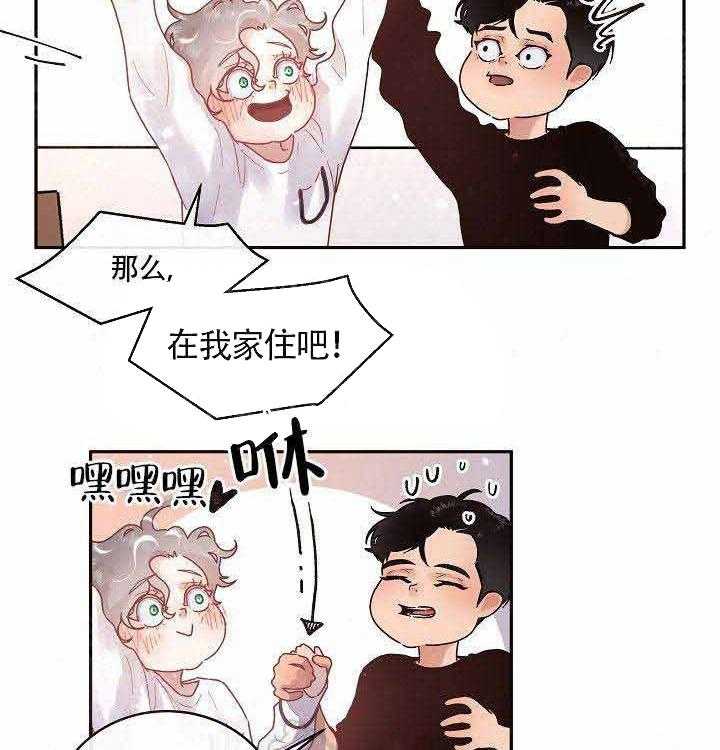 勾引alpha的方法（全集） - 第74话 带来了 - 第6张图