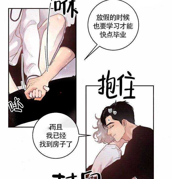 勾引alpha的方法（全集） - 第74话 带来了 - 第8张图