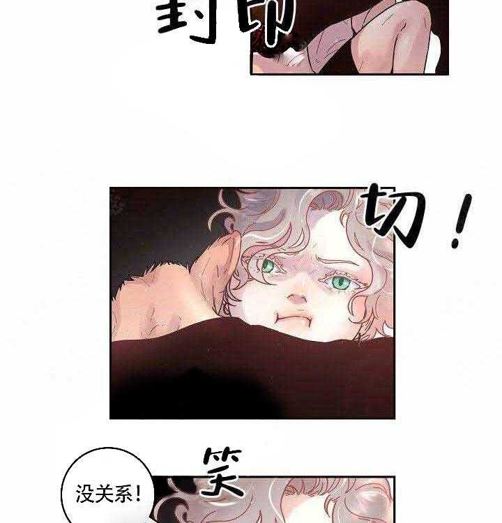 勾引alpha的方法（全集） - 第74话 带来了 - 第9张图