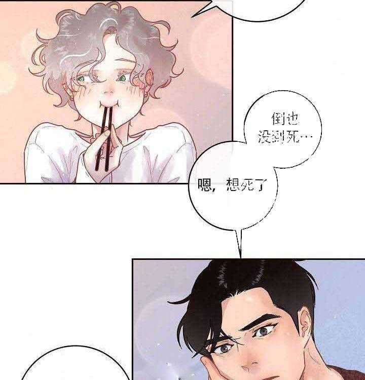 勾引alpha的方法（全集） - 第73话 没有生病 - 第11张图