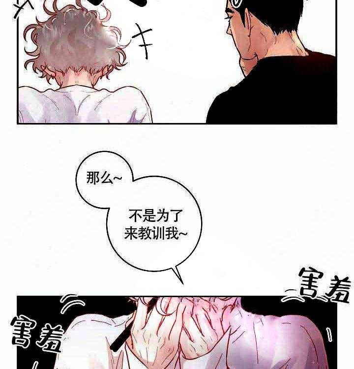 勾引alpha的方法（全集） - 第73话 没有生病 - 第14张图