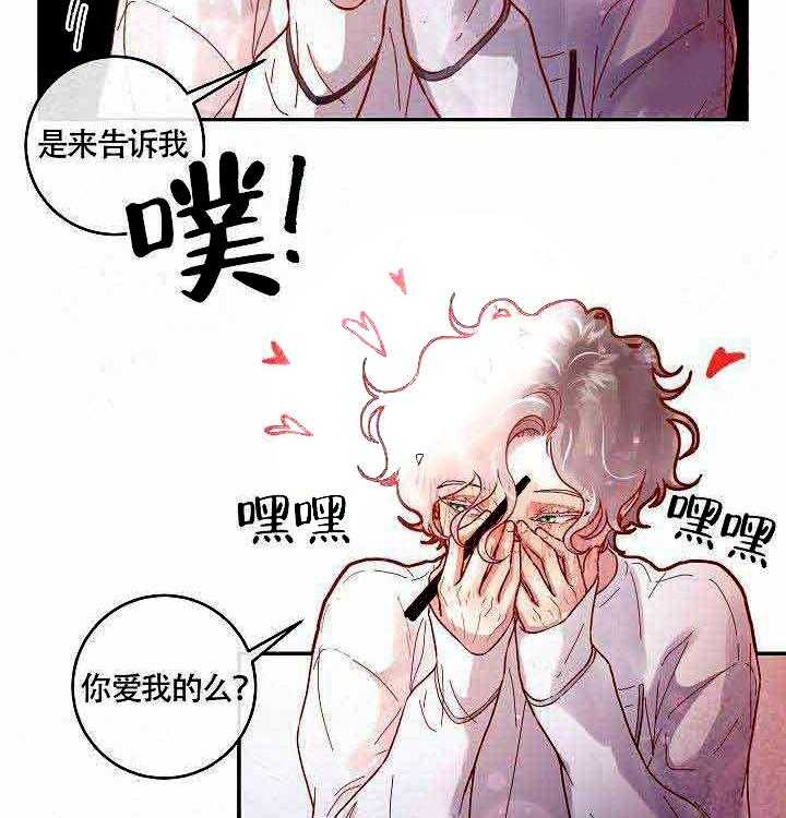 勾引alpha的方法（全集） - 第73话 没有生病 - 第15张图