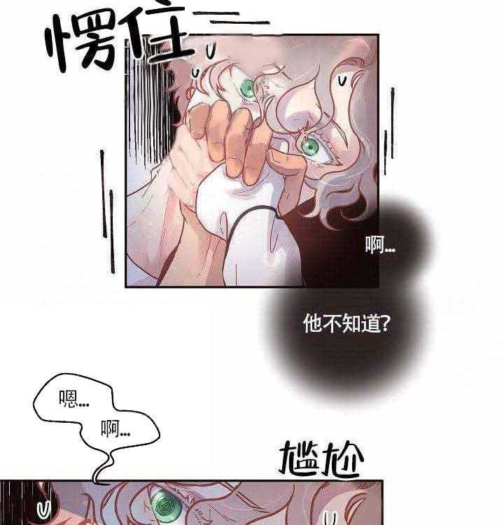 勾引alpha的方法（全集） - 第73话 没有生病 - 第24张图