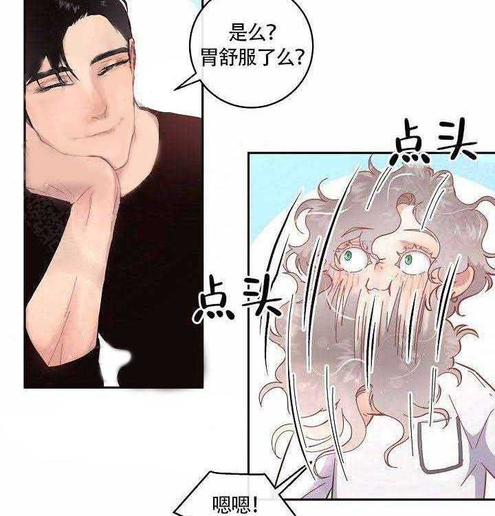 勾引alpha的方法（全集） - 第73话 没有生病 - 第6张图