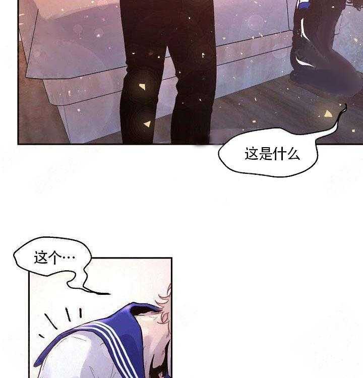 勾引alpha的方法（全集） - 第75话 好奇怪 - 第11张图