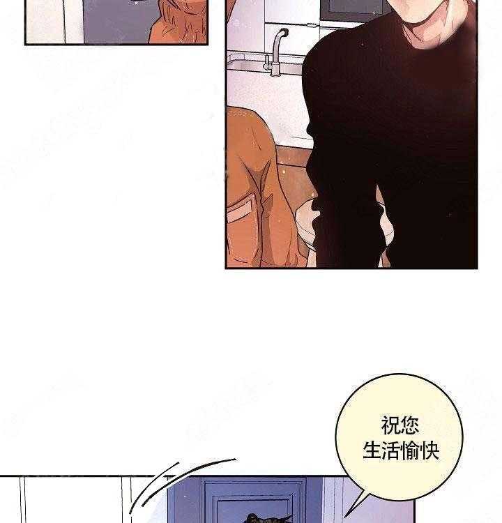 勾引alpha的方法（全集） - 第75话 好奇怪 - 第4张图