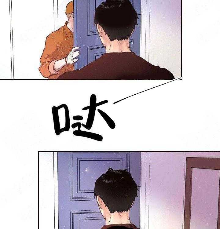 勾引alpha的方法（全集） - 第75话 好奇怪 - 第5张图