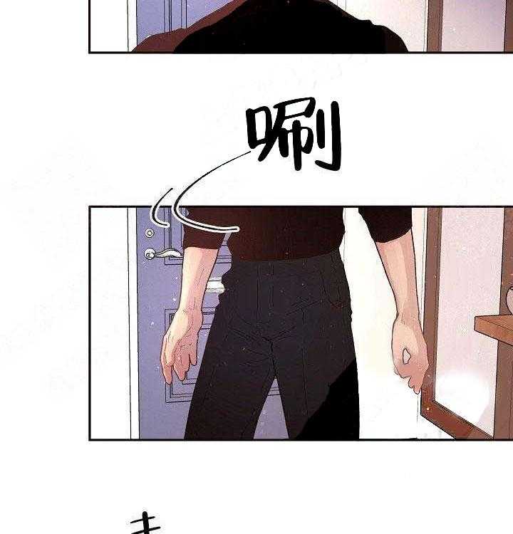 勾引alpha的方法（全集） - 第75话 好奇怪 - 第6张图