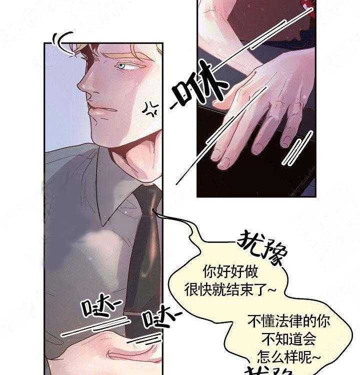 勾引alpha的方法（全集） - 第78话 要做就做好 - 第10张图