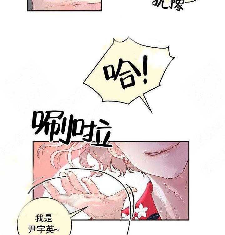 勾引alpha的方法（全集） - 第78话 要做就做好 - 第11张图