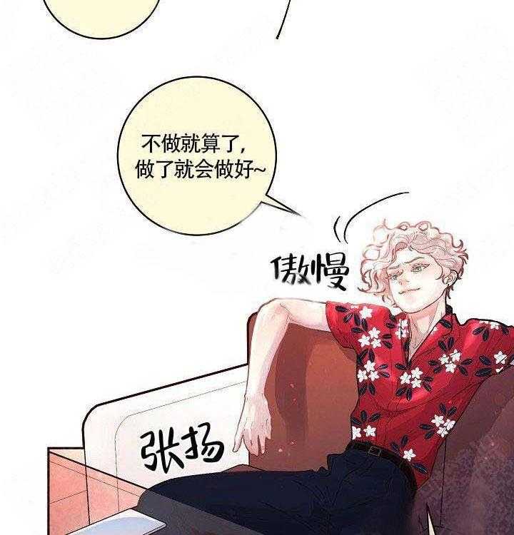 勾引alpha的方法（全集） - 第78话 要做就做好 - 第12张图