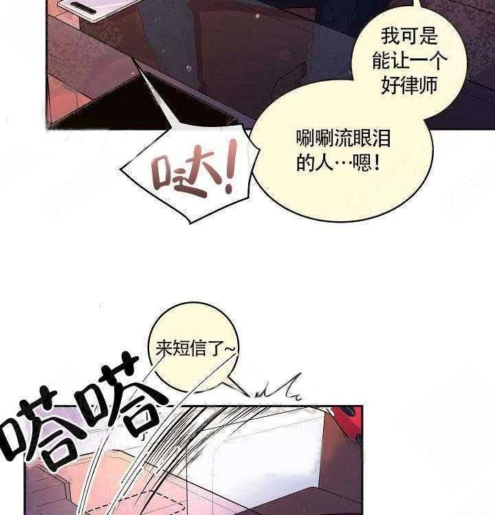 勾引alpha的方法（全集） - 第78话 要做就做好 - 第13张图