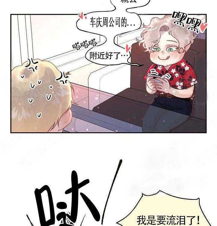 勾引alpha的方法（全集） - 第78话 要做就做好 - 第15张图