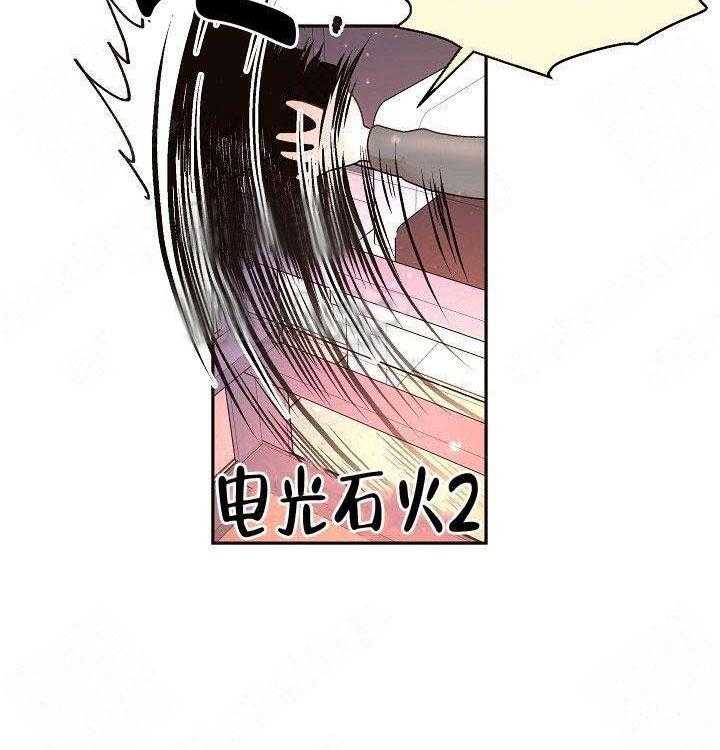 勾引alpha的方法（全集） - 第78话 要做就做好 - 第16张图