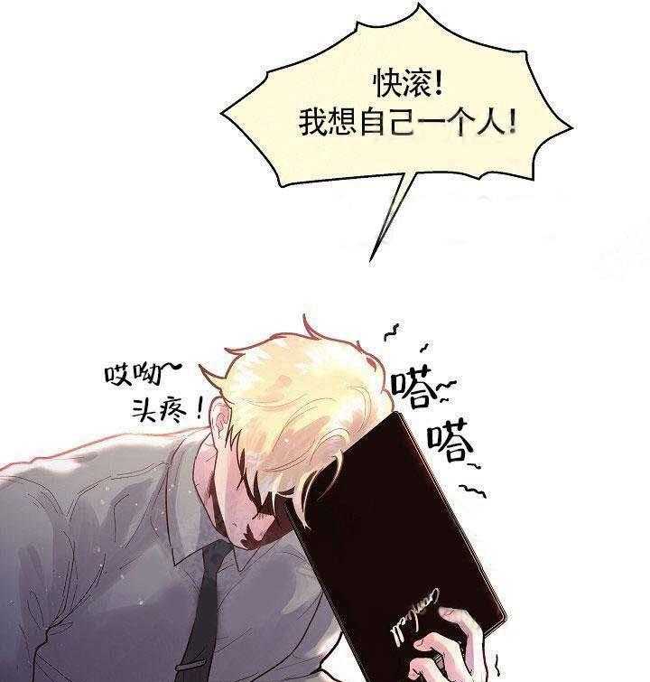 勾引alpha的方法（全集） - 第78话 要做就做好 - 第17张图