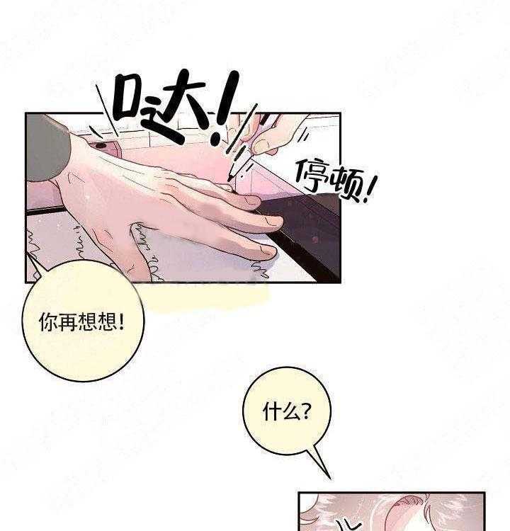 勾引alpha的方法（全集） - 第78话 要做就做好 - 第2张图