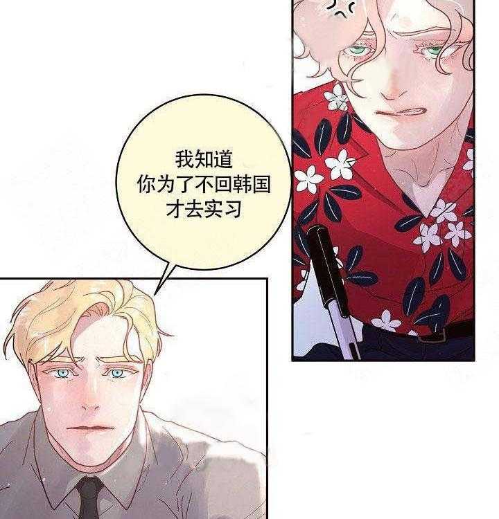 勾引alpha的方法（全集） - 第78话 要做就做好 - 第3张图