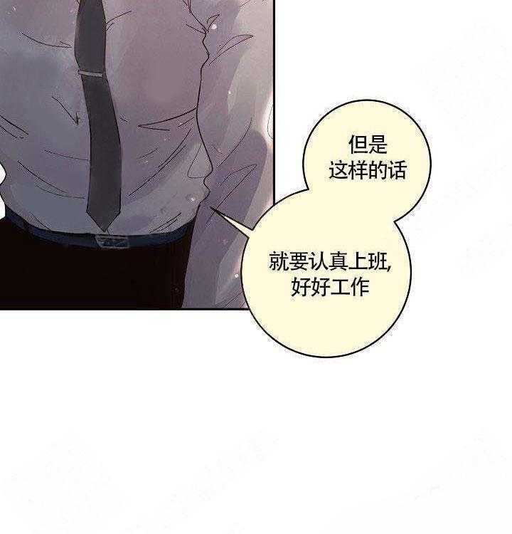 勾引alpha的方法（全集） - 第78话 要做就做好 - 第4张图